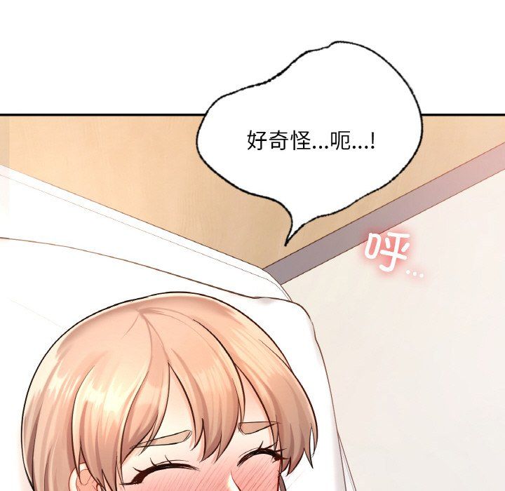 《爱的游乐园》漫画最新章节第33话免费下拉式在线观看章节第【69】张图片