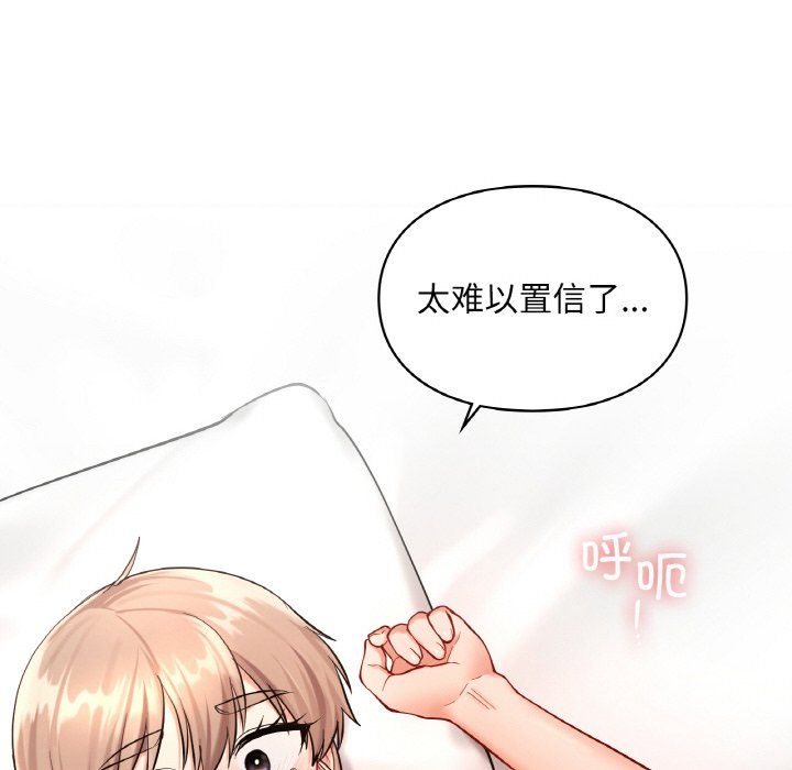 《爱的游乐园》漫画最新章节第33话免费下拉式在线观看章节第【130】张图片