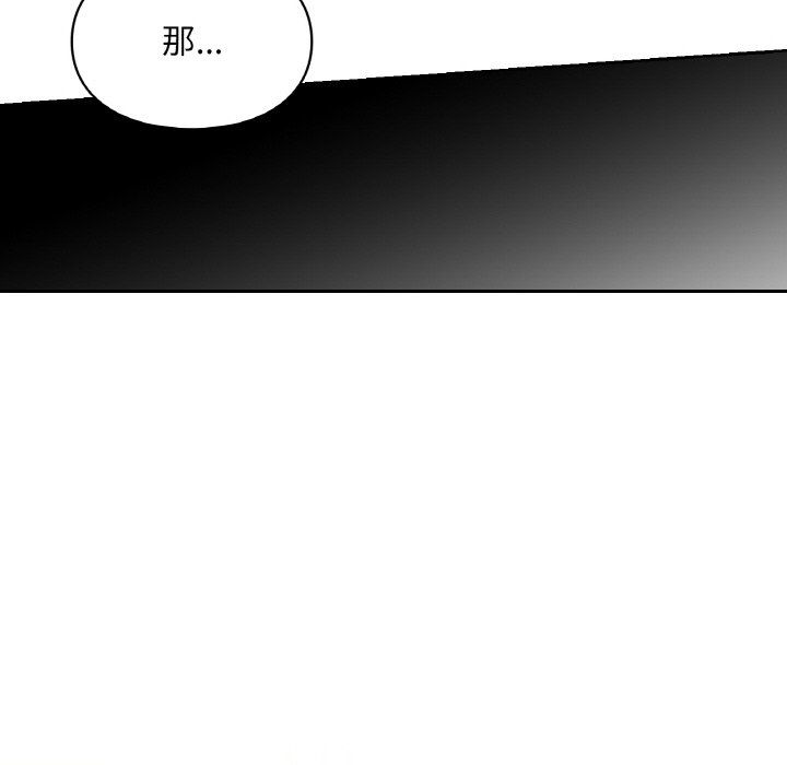 《爱的游乐园》漫画最新章节第33话免费下拉式在线观看章节第【14】张图片