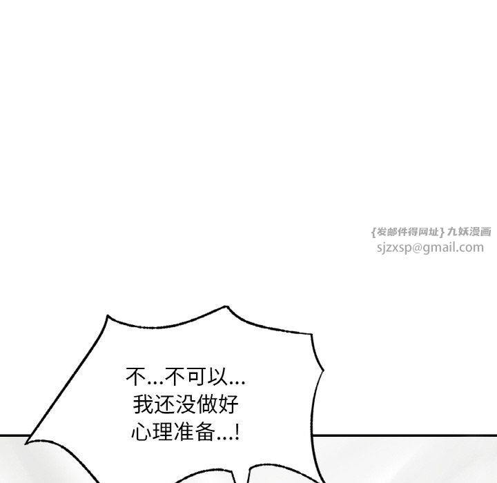 《爱的游乐园》漫画最新章节第33话免费下拉式在线观看章节第【79】张图片