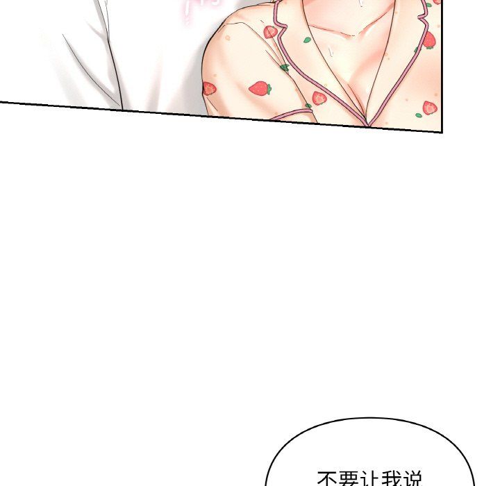 《爱的游乐园》漫画最新章节第33话免费下拉式在线观看章节第【11】张图片