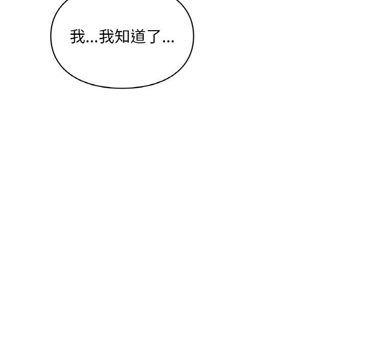 《爱的游乐园》漫画最新章节第33话免费下拉式在线观看章节第【45】张图片