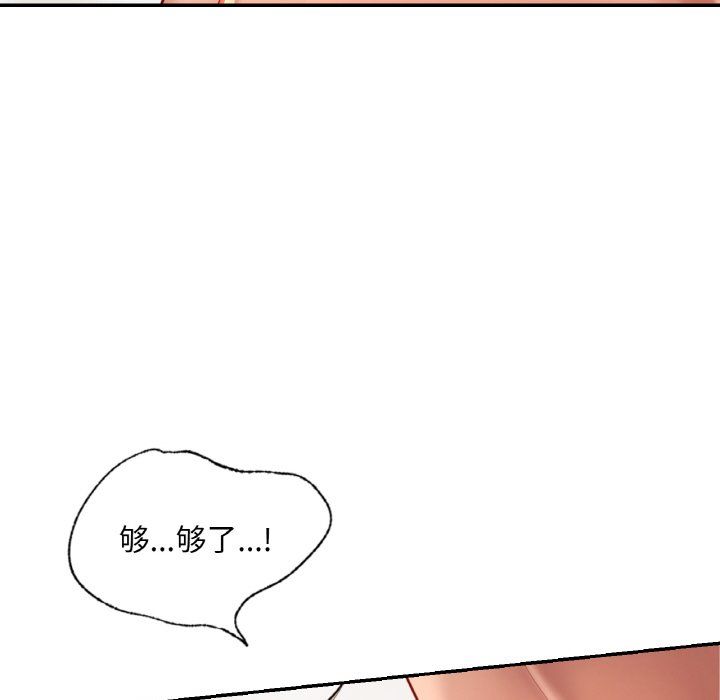 《爱的游乐园》漫画最新章节第33话免费下拉式在线观看章节第【64】张图片