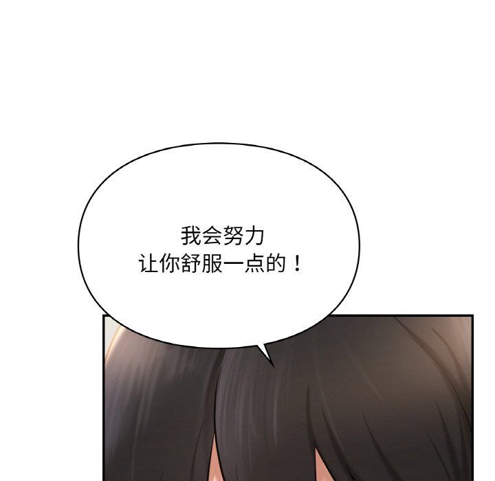 《爱的游乐园》漫画最新章节第33话免费下拉式在线观看章节第【115】张图片