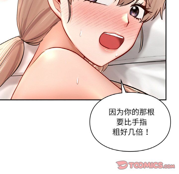 《爱的游乐园》漫画最新章节第33话免费下拉式在线观看章节第【111】张图片