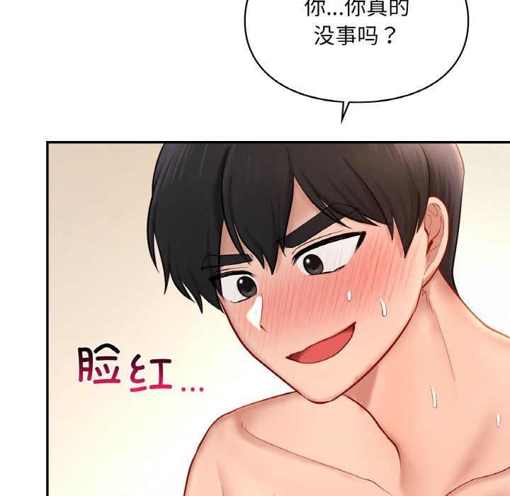 《爱的游乐园》漫画最新章节第33话免费下拉式在线观看章节第【136】张图片