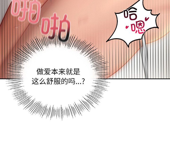 《爱的游乐园》漫画最新章节第33话免费下拉式在线观看章节第【151】张图片