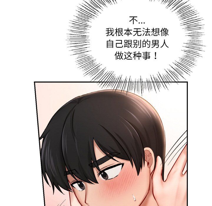 《爱的游乐园》漫画最新章节第33话免费下拉式在线观看章节第【154】张图片