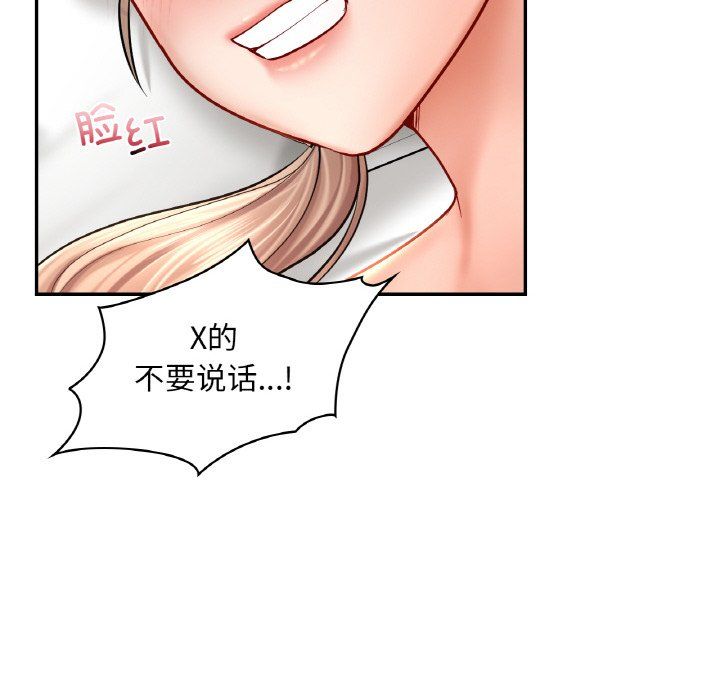 《爱的游乐园》漫画最新章节第33话免费下拉式在线观看章节第【55】张图片