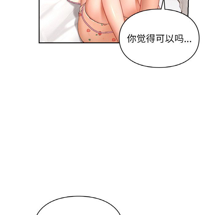 《爱的游乐园》漫画最新章节第33话免费下拉式在线观看章节第【32】张图片