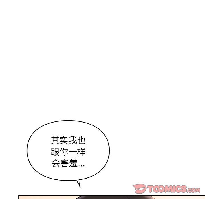 《爱的游乐园》漫画最新章节第33话免费下拉式在线观看章节第【39】张图片