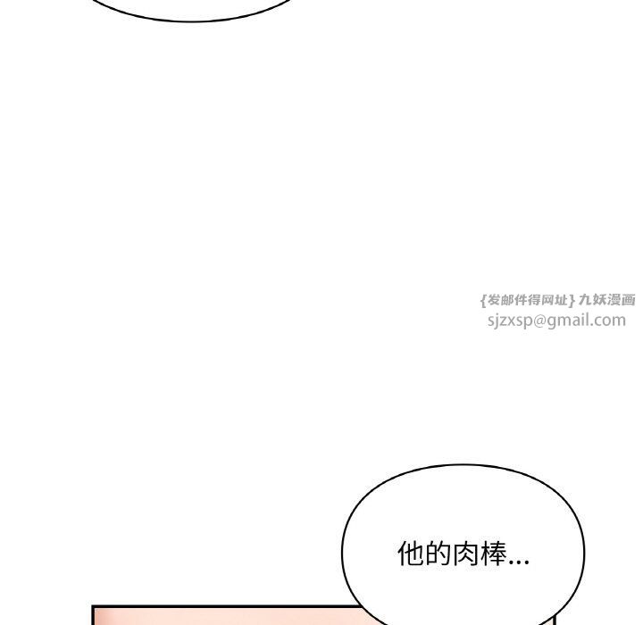 《爱的游乐园》漫画最新章节第33话免费下拉式在线观看章节第【133】张图片