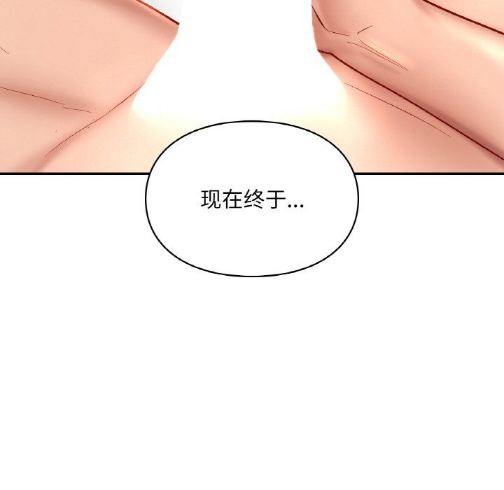 《爱的游乐园》漫画最新章节第33话免费下拉式在线观看章节第【109】张图片