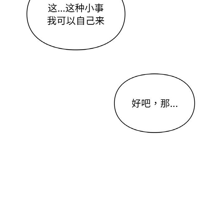 《爱的游乐园》漫画最新章节第33话免费下拉式在线观看章节第【26】张图片