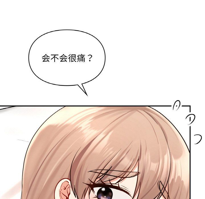 《爱的游乐园》漫画最新章节第33话免费下拉式在线观看章节第【110】张图片