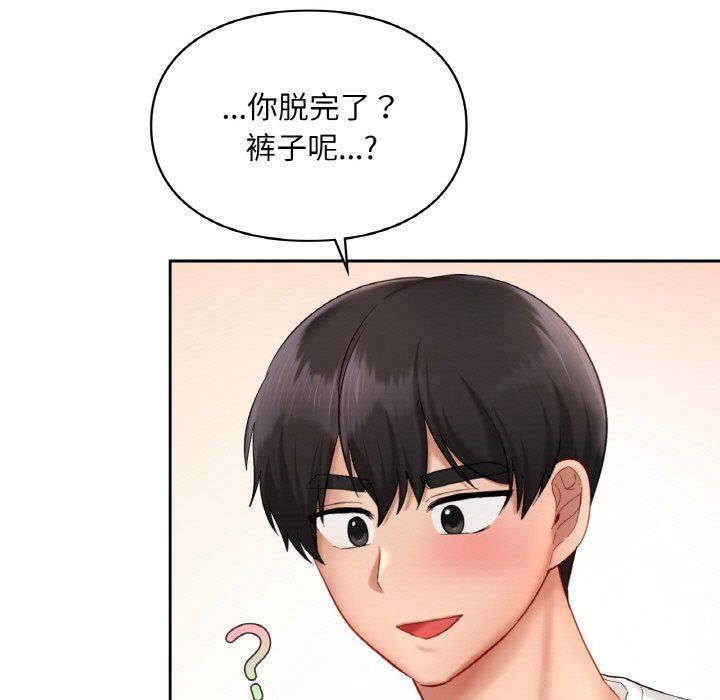 《爱的游乐园》漫画最新章节第33话免费下拉式在线观看章节第【29】张图片