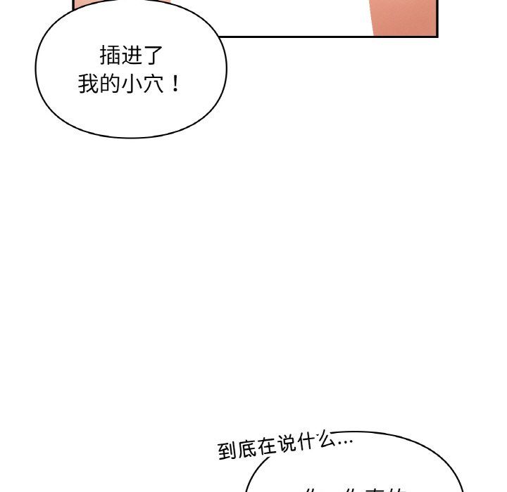 《爱的游乐园》漫画最新章节第33话免费下拉式在线观看章节第【135】张图片