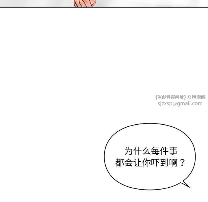 《爱的游乐园》漫画最新章节第33话免费下拉式在线观看章节第【82】张图片