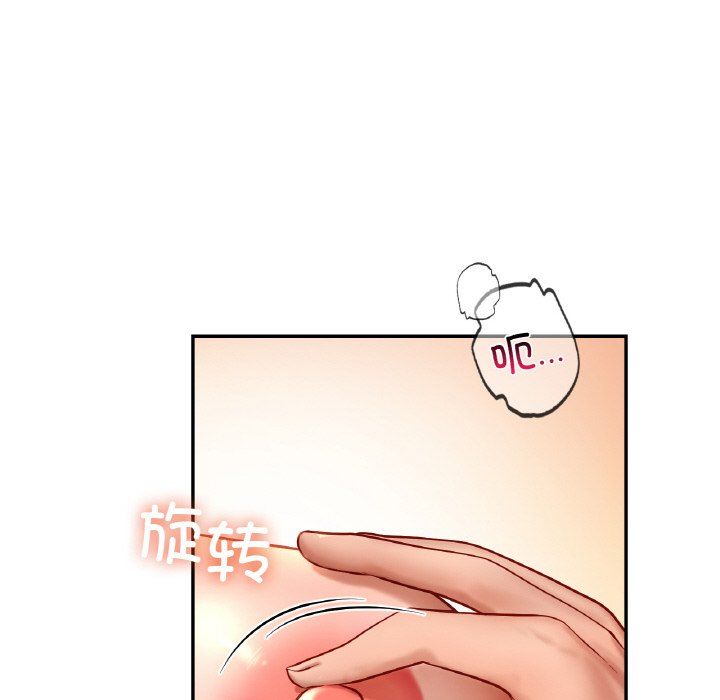 《爱的游乐园》漫画最新章节第33话免费下拉式在线观看章节第【58】张图片