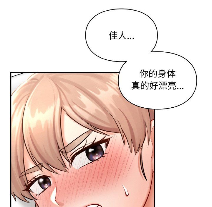 《爱的游乐园》漫画最新章节第33话免费下拉式在线观看章节第【54】张图片