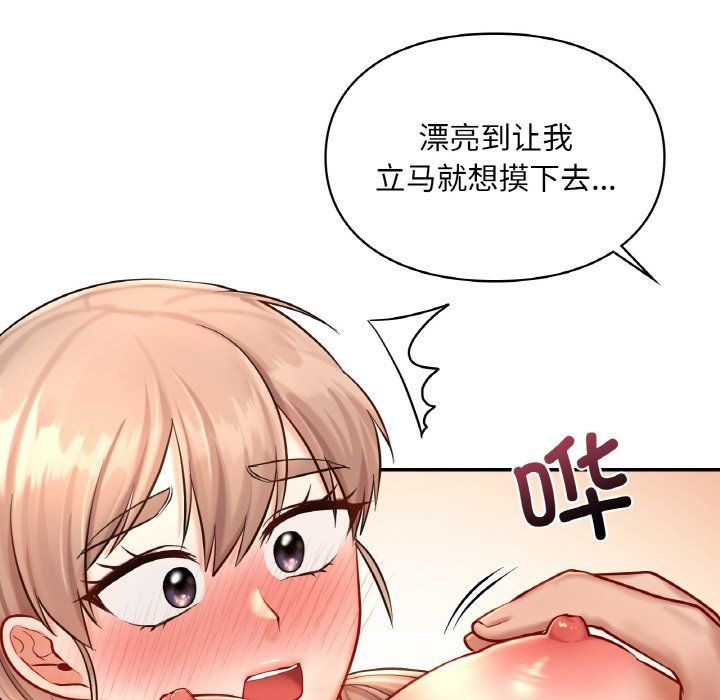 《爱的游乐园》漫画最新章节第33话免费下拉式在线观看章节第【56】张图片