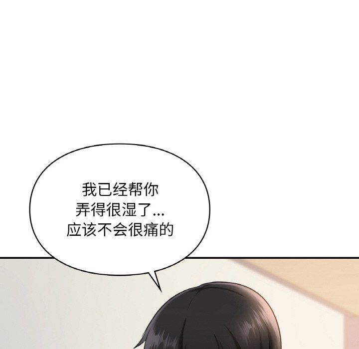 《爱的游乐园》漫画最新章节第33话免费下拉式在线观看章节第【112】张图片