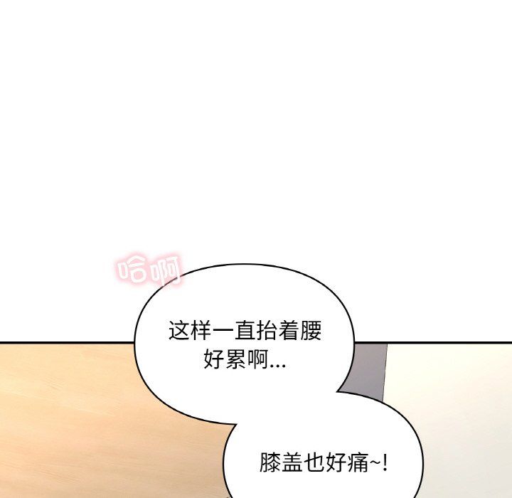 《爱的游乐园》漫画最新章节第34话免费下拉式在线观看章节第【82】张图片