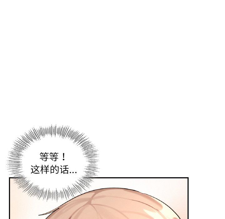 《爱的游乐园》漫画最新章节第34话免费下拉式在线观看章节第【40】张图片