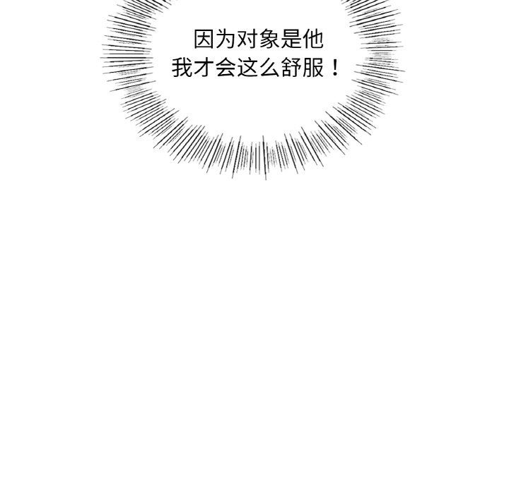 《爱的游乐园》漫画最新章节第34话免费下拉式在线观看章节第【9】张图片