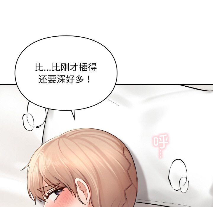 《爱的游乐园》漫画最新章节第34话免费下拉式在线观看章节第【51】张图片