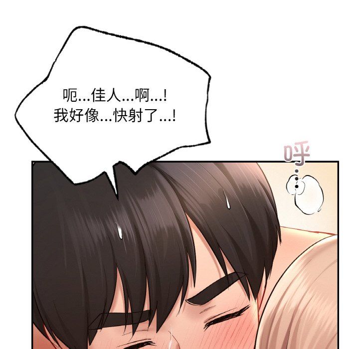 《爱的游乐园》漫画最新章节第34话免费下拉式在线观看章节第【123】张图片