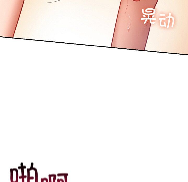 《爱的游乐园》漫画最新章节第34话免费下拉式在线观看章节第【73】张图片