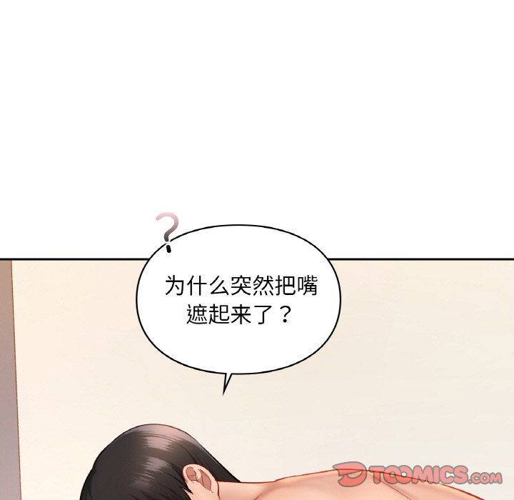 《爱的游乐园》漫画最新章节第34话免费下拉式在线观看章节第【21】张图片