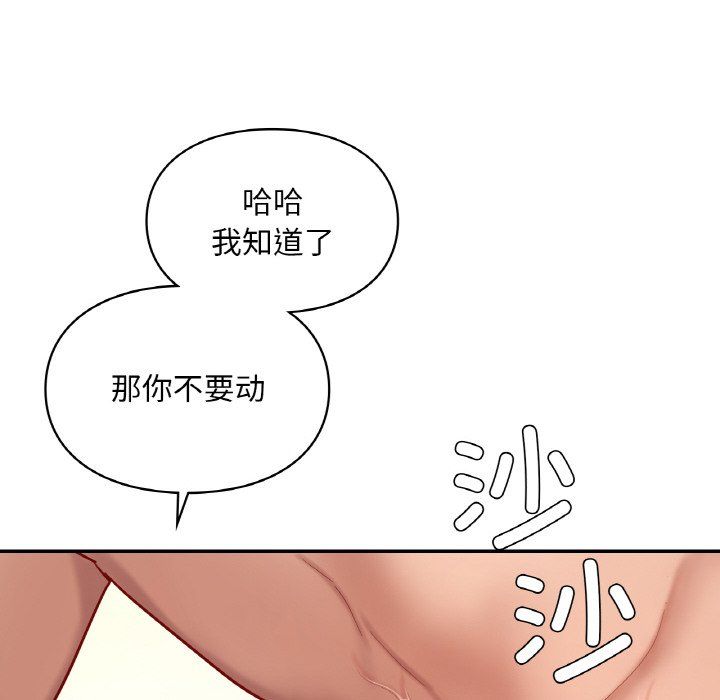 《爱的游乐园》漫画最新章节第34话免费下拉式在线观看章节第【90】张图片