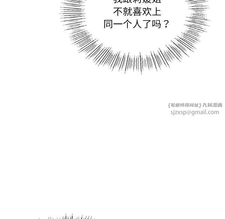 《爱的游乐园》漫画最新章节第34话免费下拉式在线观看章节第【42】张图片