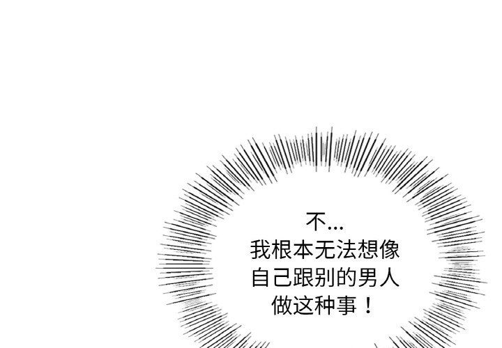 《爱的游乐园》漫画最新章节第34话免费下拉式在线观看章节第【1】张图片