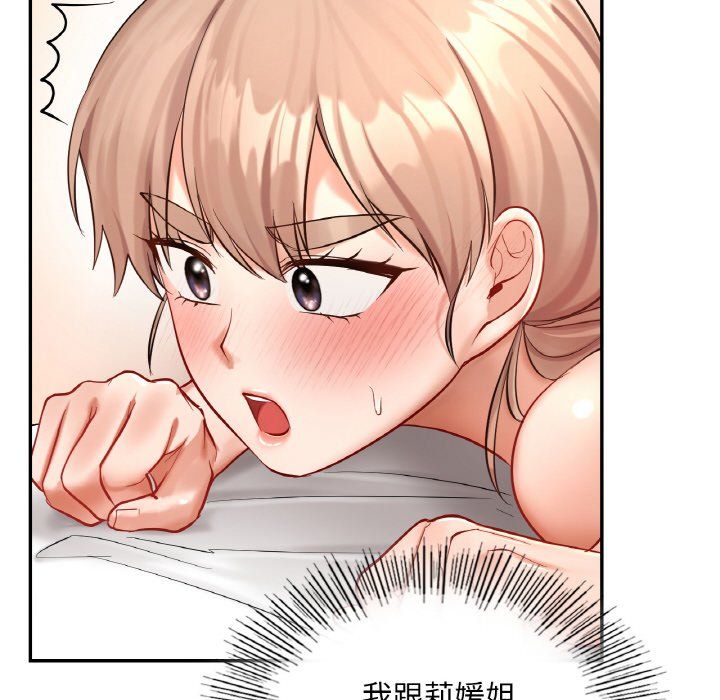 《爱的游乐园》漫画最新章节第34话免费下拉式在线观看章节第【41】张图片