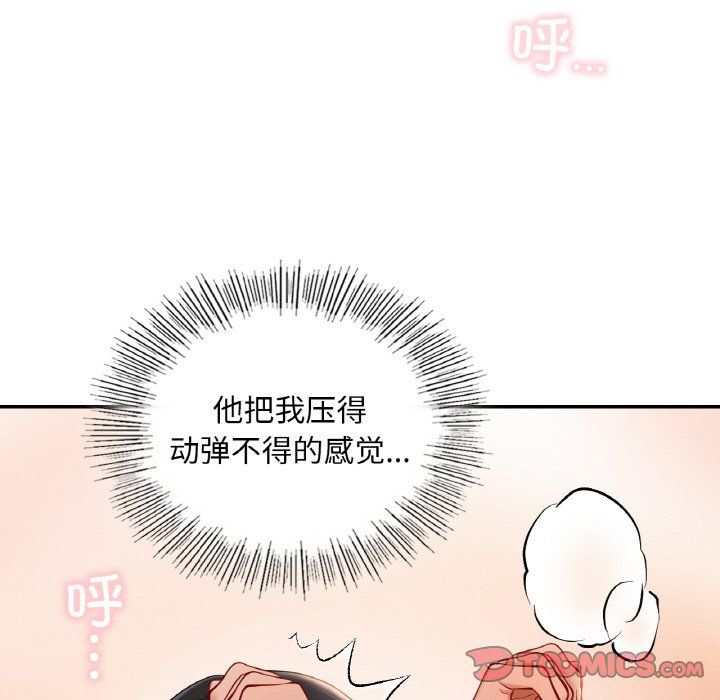 《爱的游乐园》漫画最新章节第34话免费下拉式在线观看章节第【111】张图片