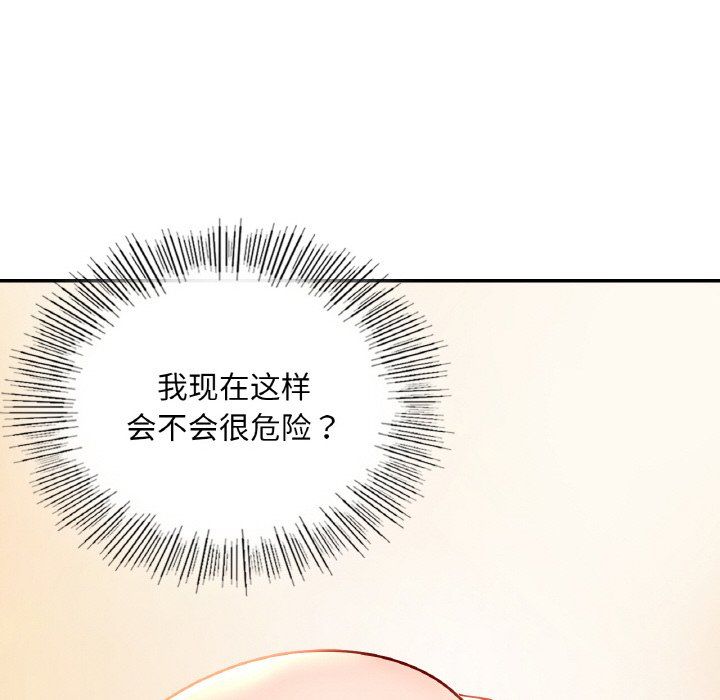 《爱的游乐园》漫画最新章节第34话免费下拉式在线观看章节第【45】张图片