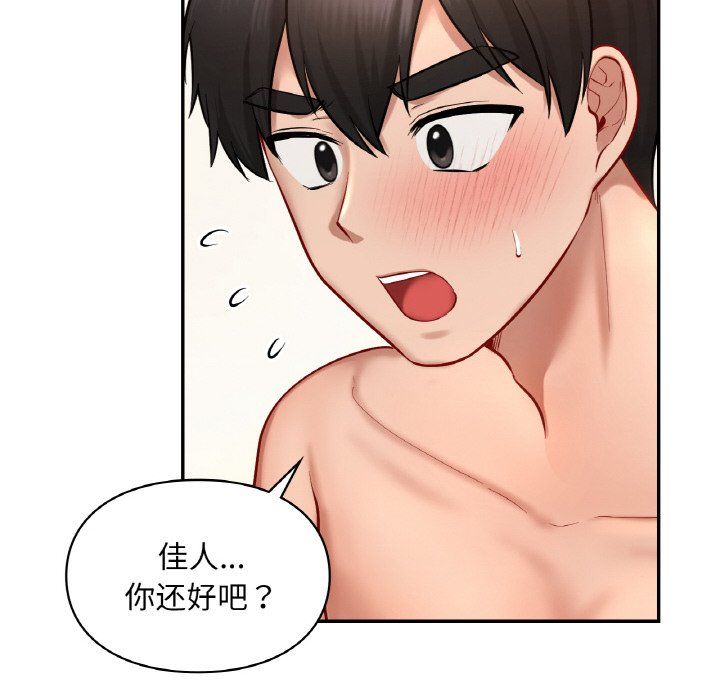 《爱的游乐园》漫画最新章节第34话免费下拉式在线观看章节第【146】张图片