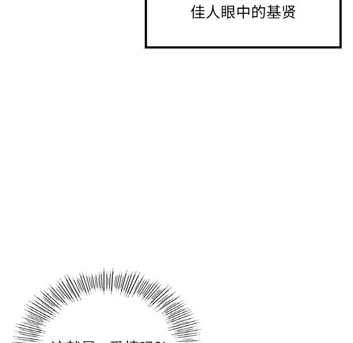 《爱的游乐园》漫画最新章节第34话免费下拉式在线观看章节第【32】张图片