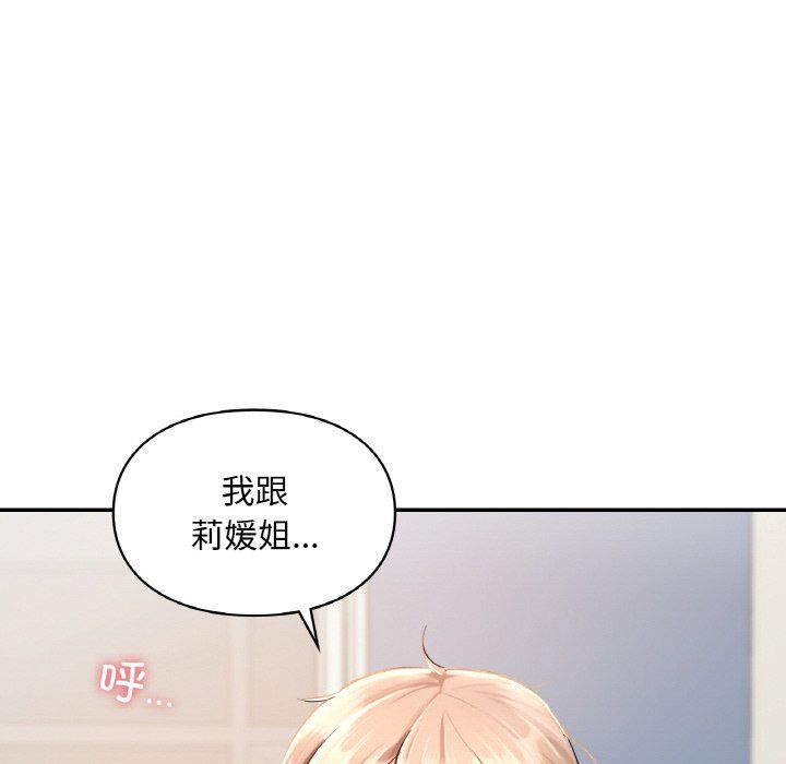 《爱的游乐园》漫画最新章节第34话免费下拉式在线观看章节第【150】张图片