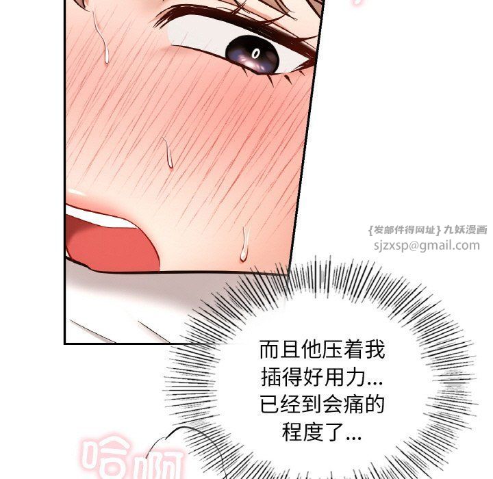 《爱的游乐园》漫画最新章节第34话免费下拉式在线观看章节第【108】张图片