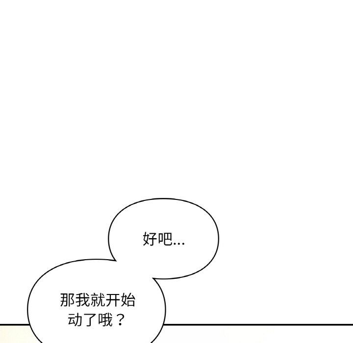 《爱的游乐园》漫画最新章节第34话免费下拉式在线观看章节第【58】张图片