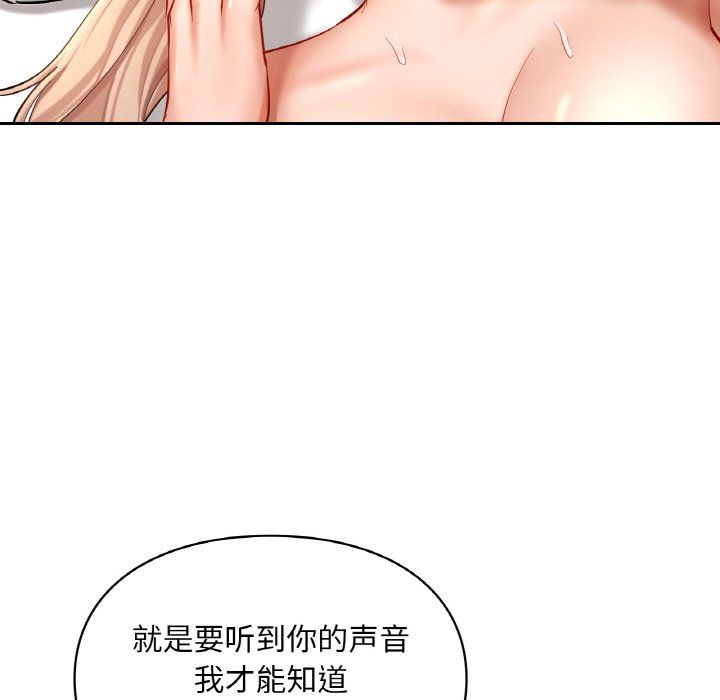 《爱的游乐园》漫画最新章节第34话免费下拉式在线观看章节第【25】张图片