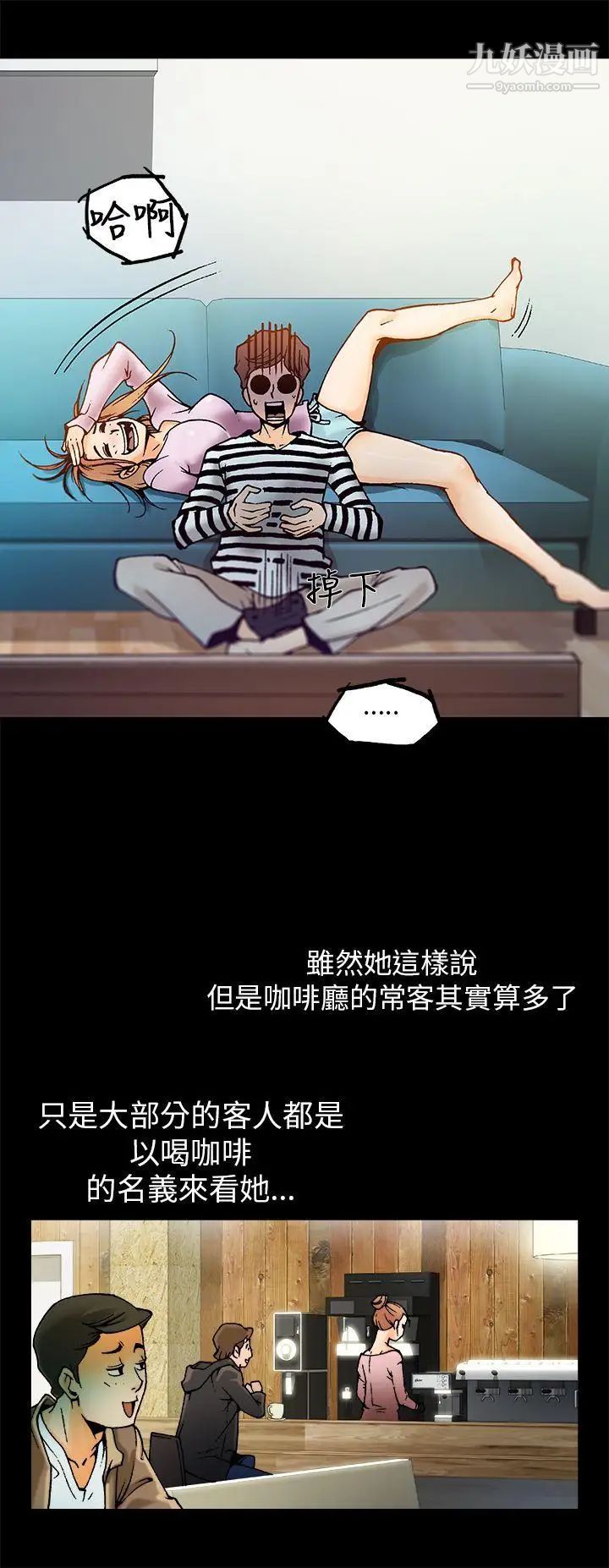 《暧昧》漫画最新章节第1话免费下拉式在线观看章节第【12】张图片