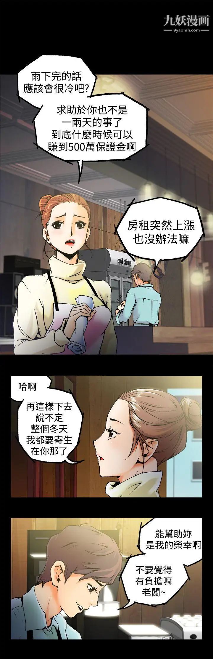 《暧昧》漫画最新章节第1话免费下拉式在线观看章节第【2】张图片