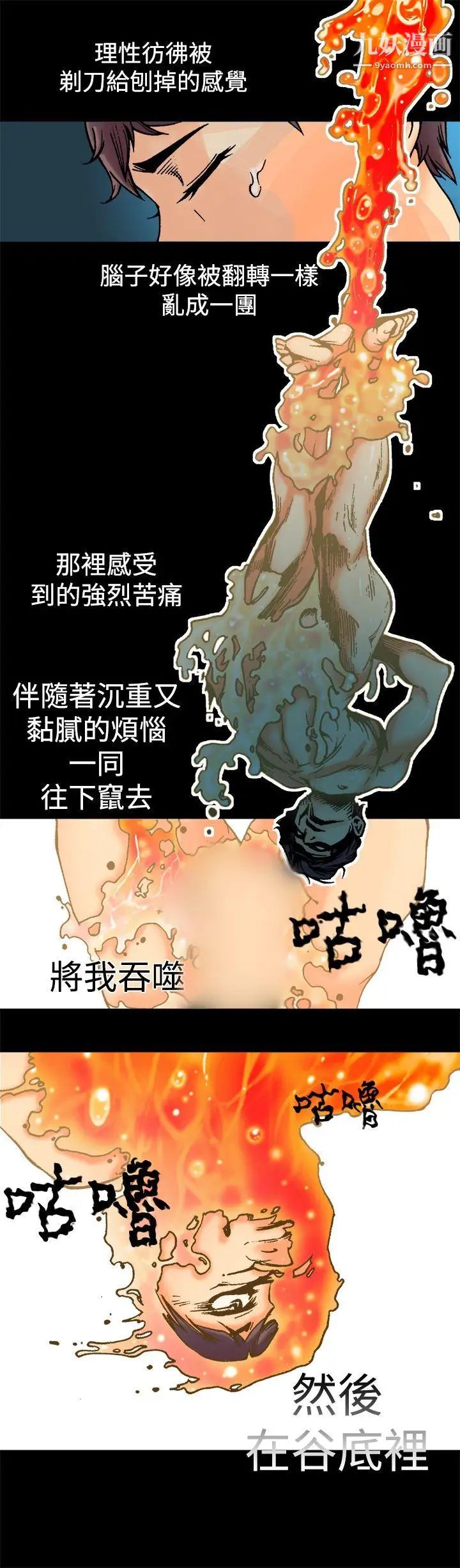 《暧昧》漫画最新章节第2话免费下拉式在线观看章节第【5】张图片