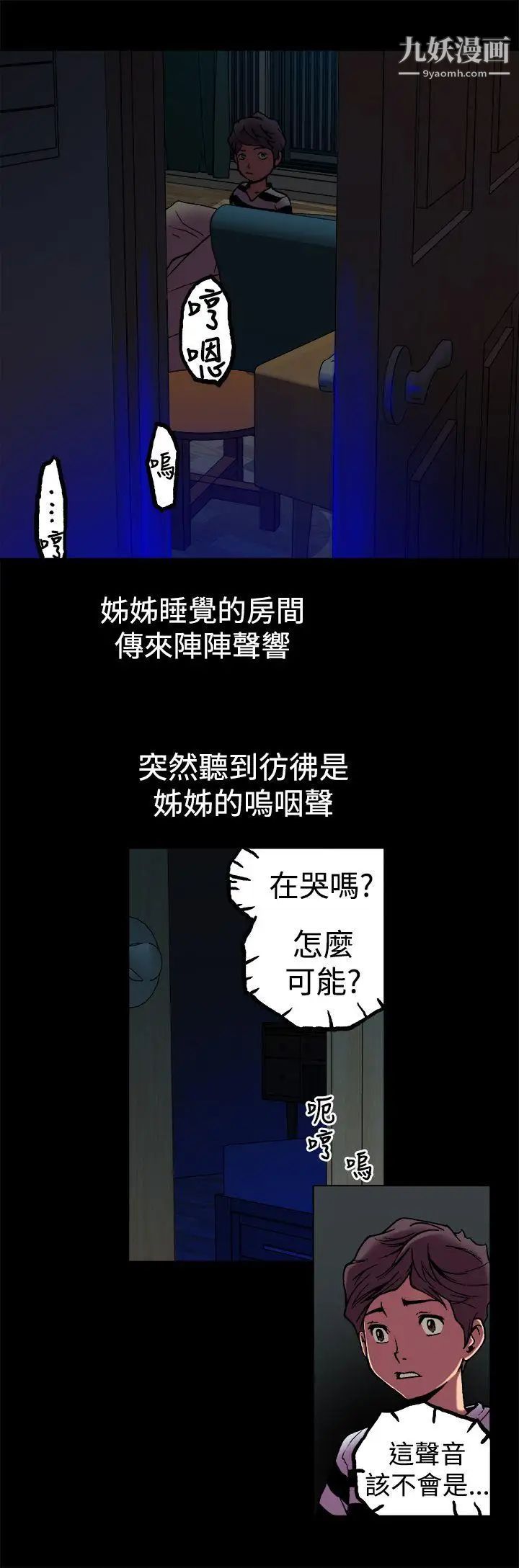 《暧昧》漫画最新章节第3话免费下拉式在线观看章节第【6】张图片