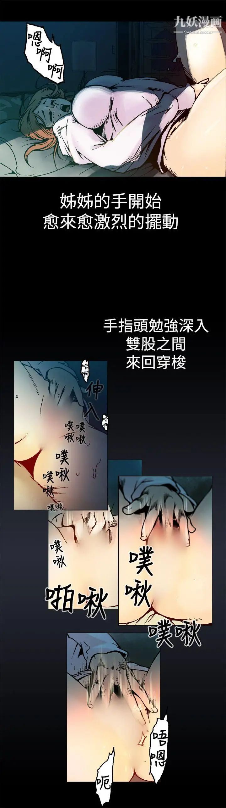 《暧昧》漫画最新章节第3话免费下拉式在线观看章节第【16】张图片